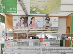 -青山良镜(中国丹阳国际眼镜城店)