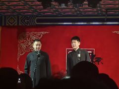 -德云社(三里屯店)