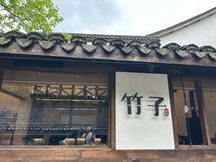 -竹子咖啡bamboo coffee