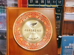-沈厅酒家(周庄店)