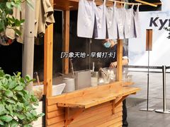 -桃园眷村(万象天地店)