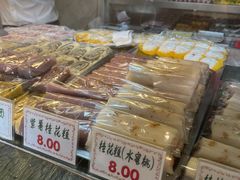 -四宜糕团店(南大街店)