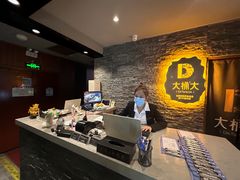 -大桶大足浴(上丰店)