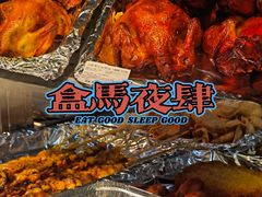 -盒马鲜生(岭南新世界店)