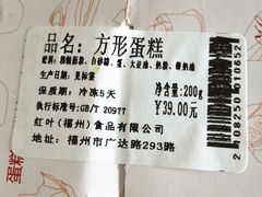 -红叶蛋糕(温泉店)