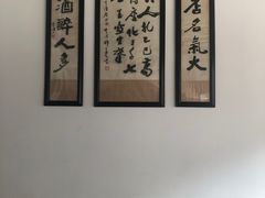-咸亨酒店