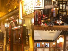 门面-成隆行·蟹王府(九江路店)