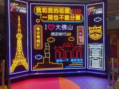 -IPARK购物中心