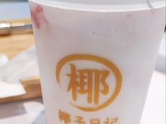 -椰子日记(世欧广场店)