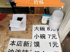 -老字号贾家肉丸糊辣汤(光明巷店)