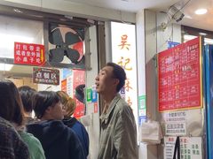 -吴记麻辣烫(曙光中路店)