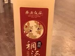 -春发生饭店·非遗(南院门店)