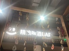 -管氏翅吧(地安门创始店)