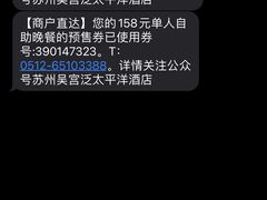 -苏州吴宫泛太平洋酒店