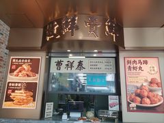 -曹祥泰(解放路店)