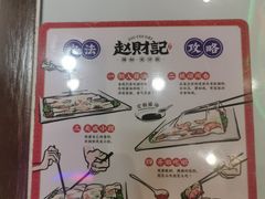-赵财财·肠粉·煲仔饭(华润万象城店)