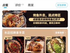 -烤匠麻辣烤鱼(环球中心店)