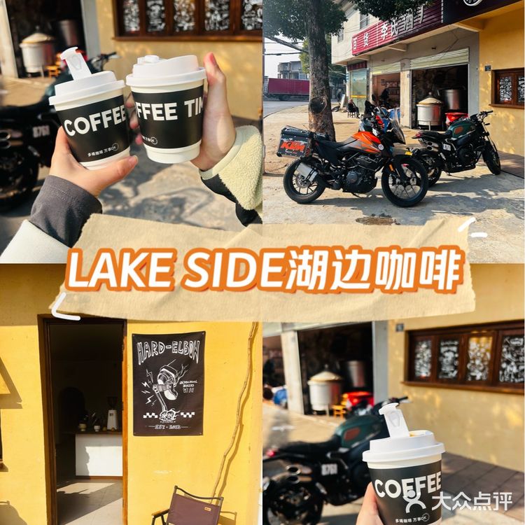☕ 适合发呆的Lake Side 湖边咖啡‼️