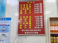 -胡家包子·清真(大众巷店)