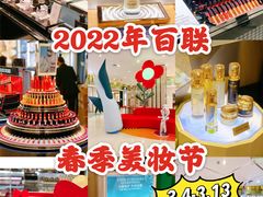 -上海第一八佰伴