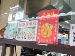 -荣阳楼(山塘街店)