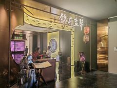 门面-锦府盐帮·私宴(赛特店)