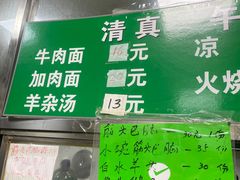 -清真-戏楼王记牛肉面