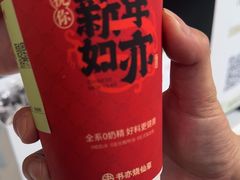 -书亦烧仙草(安阳城店)
