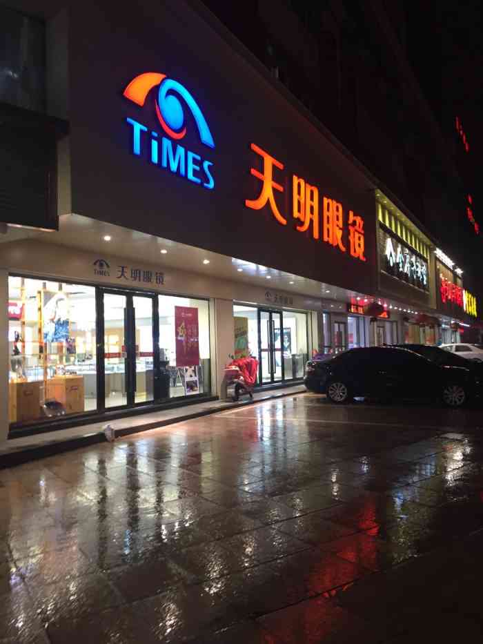 服务态度非常好,一家值得信赖的眼镜店