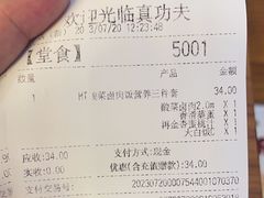 -真功夫(棠下店)