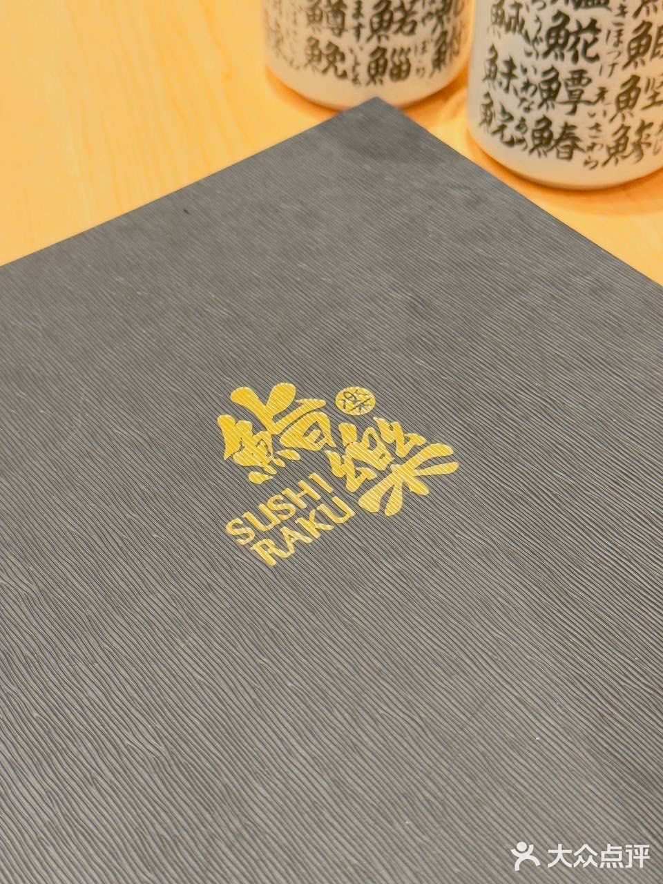 探索日式美食天堂，鮨乐等你品鉴！