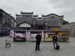 -东西巷