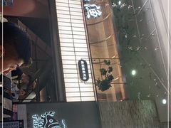 门面-大渔铁板烧(大悦城店)