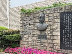 -上海蔡元培故居陈列馆