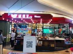门面-蝴蝶里·粤菜·点心(龙湖杭州金沙天街店)