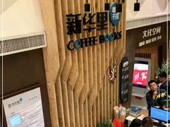 等位区-新华里咖啡书吧(新华书店小寨店)