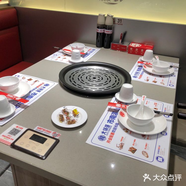大锅强[强]