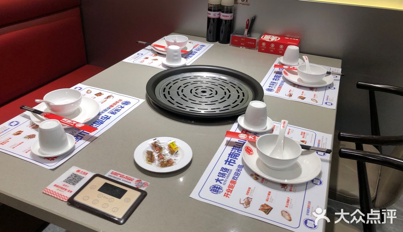 大锅强[强]