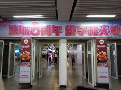 -连城·新天地(福华一路店)