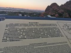 -红山国家森林公园