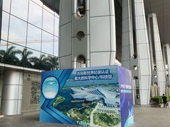 -广东科学中心科技影院