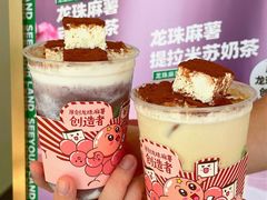 -仙雨林·奶茶鲜果茶(书院巷店)