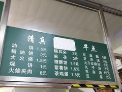 菜单-清真-戏楼王记牛肉面