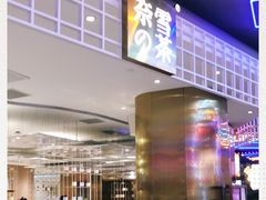 -奈雪的茶(湖滨银泰in77C区PRO店)