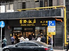 -国际饭店·帆声西饼屋(黄河路店)
