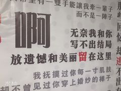 -成都失恋馆