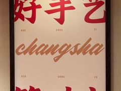-德天顺盖码饭(人民西路店)