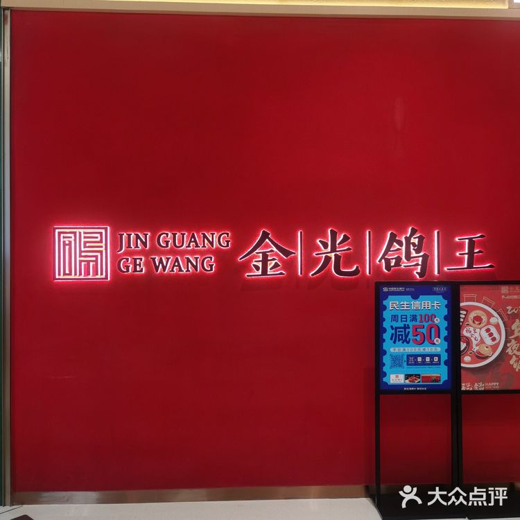 不愧是专门吃烤乳鸽的，没有让人失望