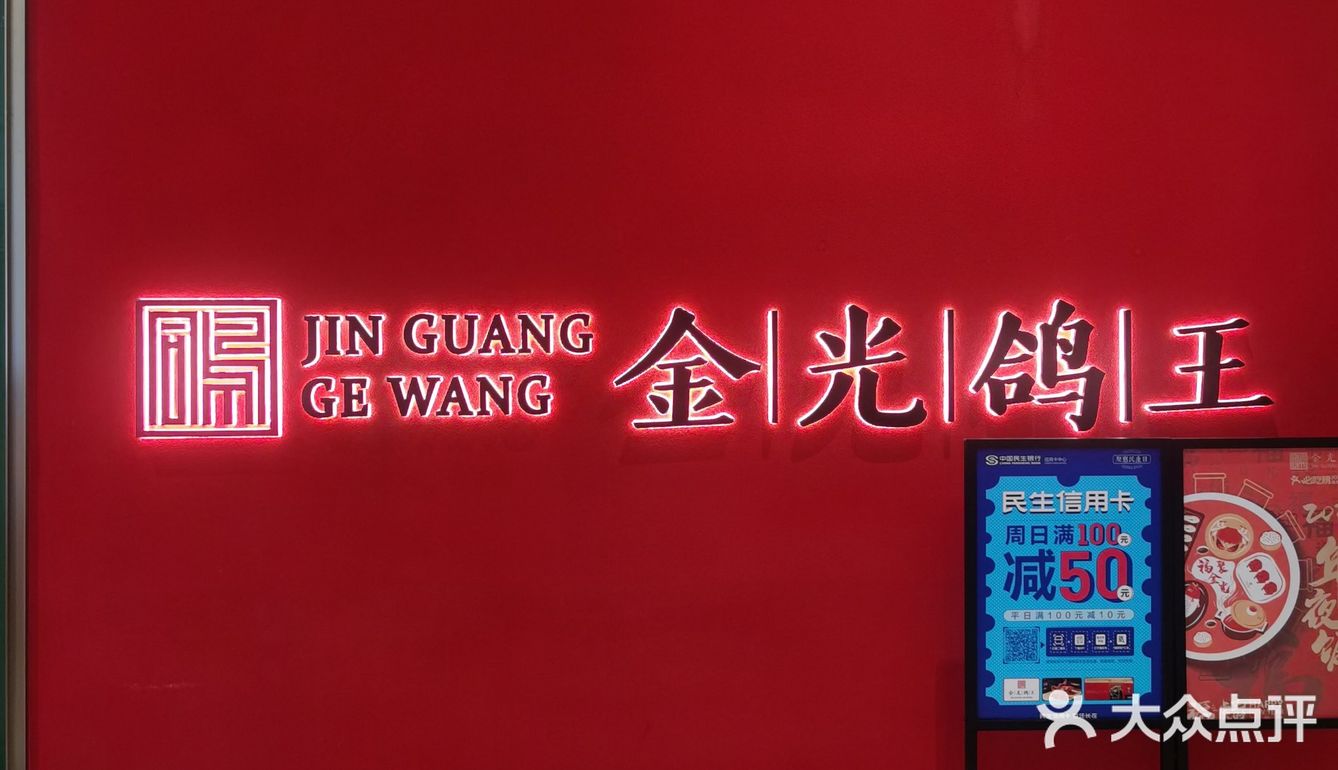 不愧是专门吃烤乳鸽的，没有让人失望