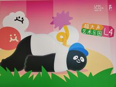 -天河领展广场